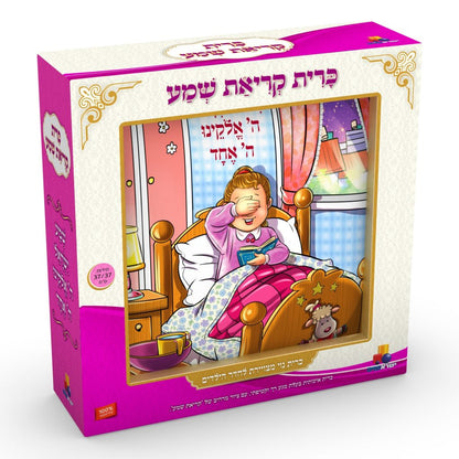 Isratoys Shema Girls Pillow