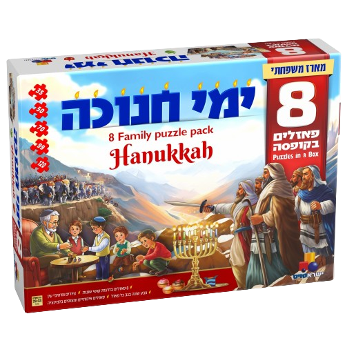 Isratoys - Chanuka - 8 Puzzles in a box