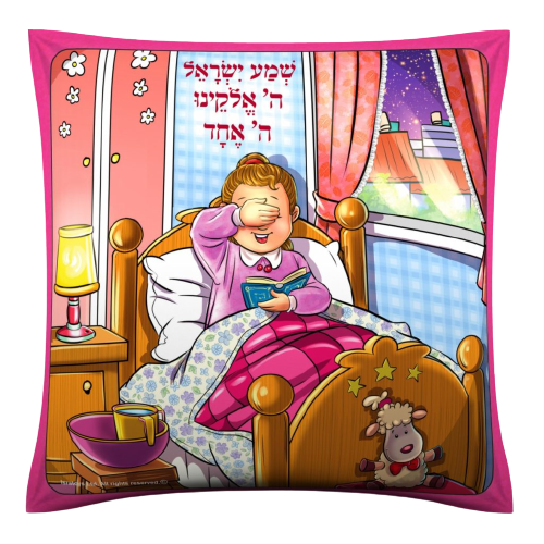 Isratoys Shema Girls Pillow