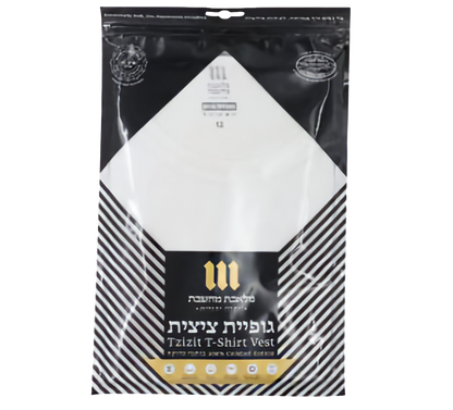 T-Shirt tzitzis - (Melechet Machshevet)