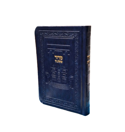 Siddur Tehillas Hashem  - Pocket Size - Leatherette - סדור כיס דמוי עור