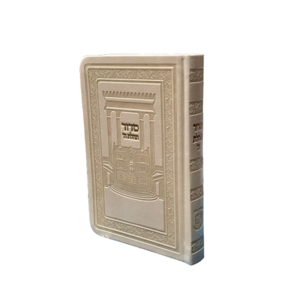 Siddur Tehillas Hashem  - Pocket Size - Leatherette - סדור כיס דמוי עור