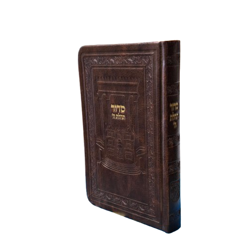 Siddur Tehillas Hashem  - Pocket Size - Leatherette - סדור כיס דמוי עור