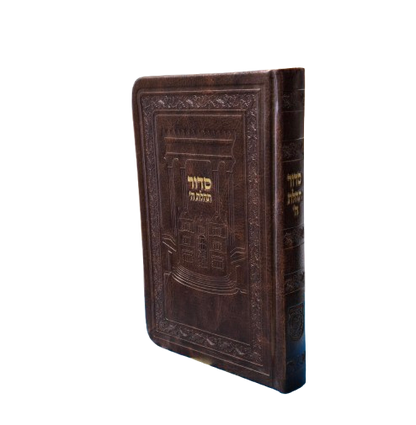 Siddur Tehillas Hashem  - Pocket Size - Leatherette - סדור כיס דמוי עור