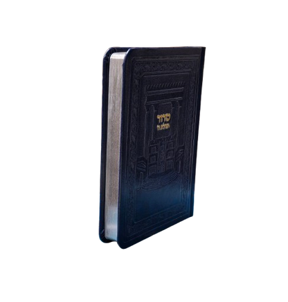 Siddur Tehillas Hashem  - Pocket Size - Leatherette - סדור כיס דמוי עור