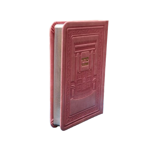 Siddur Tehillas Hashem  - Pocket Size - Leatherette - סדור כיס דמוי עור