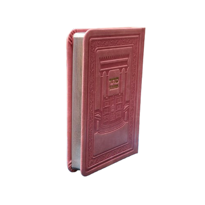 Siddur Tehillas Hashem  - Pocket Size - Leatherette - סדור כיס דמוי עור