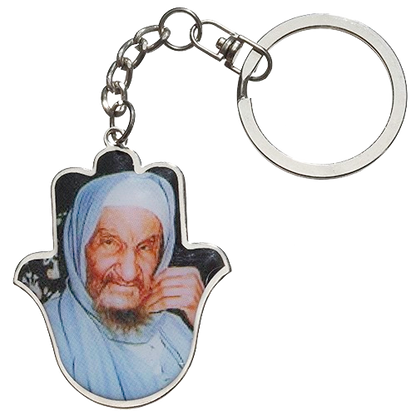 Baba Sali Key Holder Hebrew