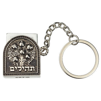 Key Holder with Tehilim - Pomegranate