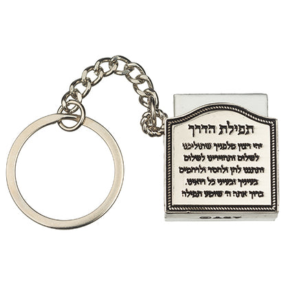 Key Holder with Tehilim - Pomegranate