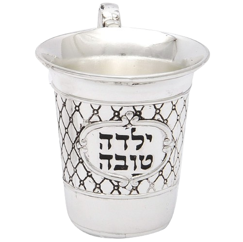 Child's Kiddush Cup