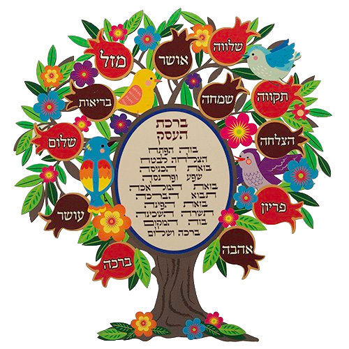 Tree Of Blessings - 30 cm -  Hebrew Bussiness Blessing