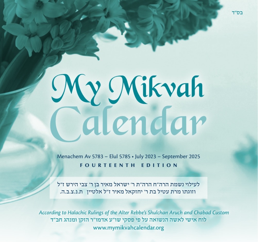 Jewish Woman's Personal Calendar