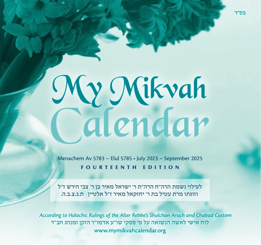 Jewish Woman's Personal Calendar