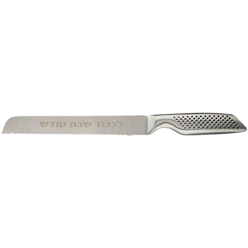 Stainless Steel Challah Knife