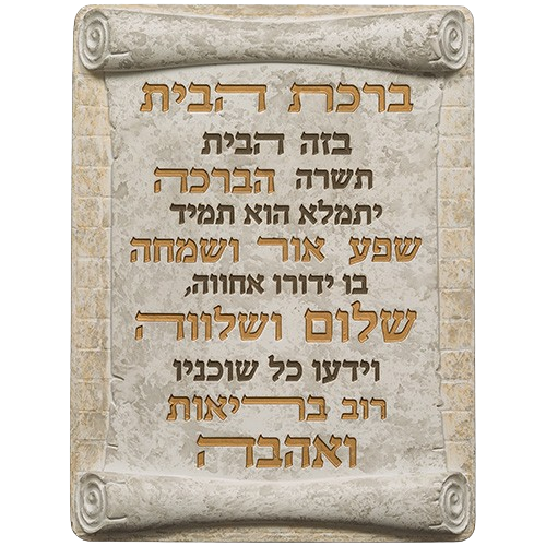 Polyresin Hebrew Home Blessing