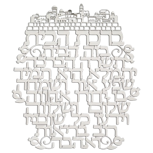 Laset Cut Metal Hebrew Home Blessing