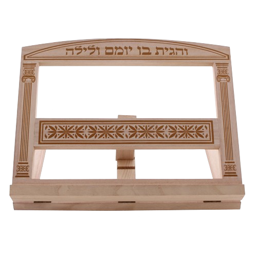 Wooden Shtender ve'hagita" Inscription - "vilna Gate