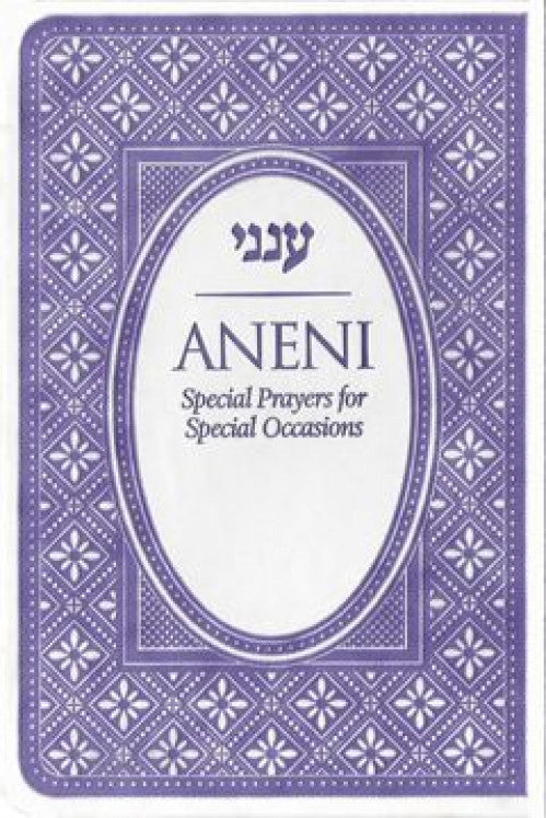 Aneni Simcha Mini Edition