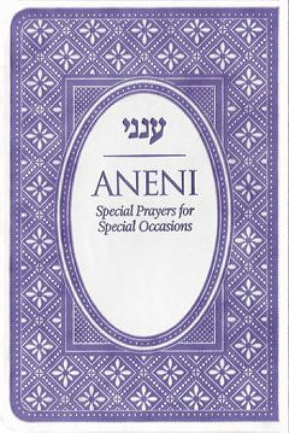 Aneni Simcha Mini Edition