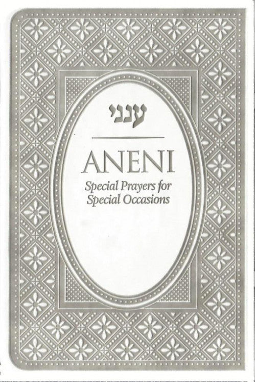 Aneni Simcha Mini Edition