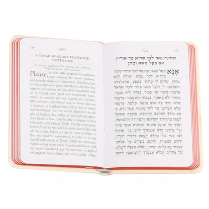 Aneni Simcha Mini Edition