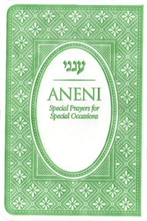 Aneni Simcha Mini Edition