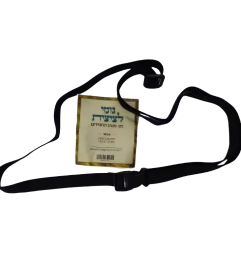 Bemdle - Tzitzis Belt