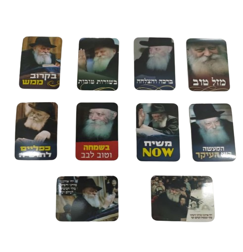 Rebbe picture Magnets (set of 10)