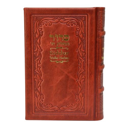 Leather Siddur Tehilas Hashem  Hebrew/English - Medium