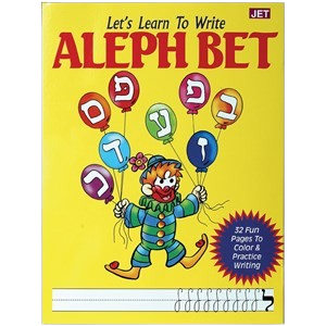 Let's Learn To Write Aleph Bet