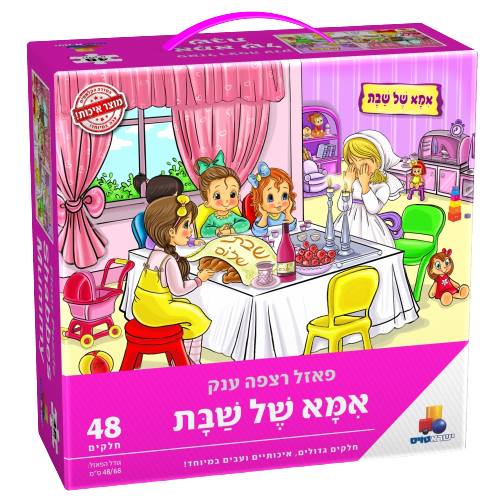 Isratoys Mother of Shabbat Puzzle  48 Pcs