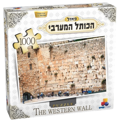 Western Wall 1000 piece Puzzle