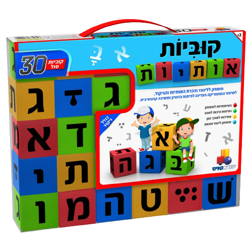 Isratoys Foam Alef Bet Blocks 30 Pieces