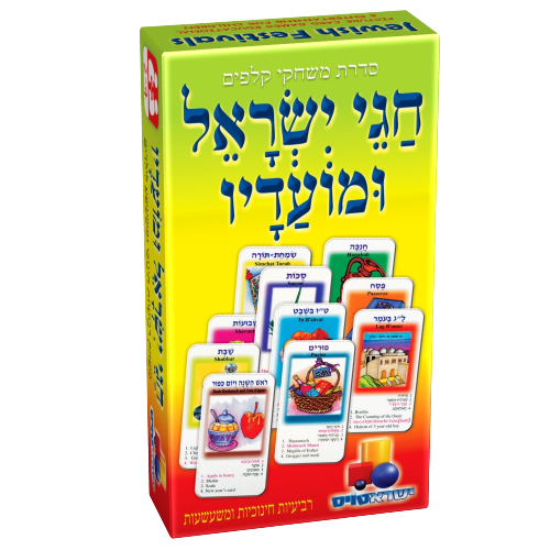 Isratoys Jewish Card Game Jewish Festivals – Judaica770