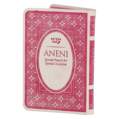 Aneni Simcha Mini Edition