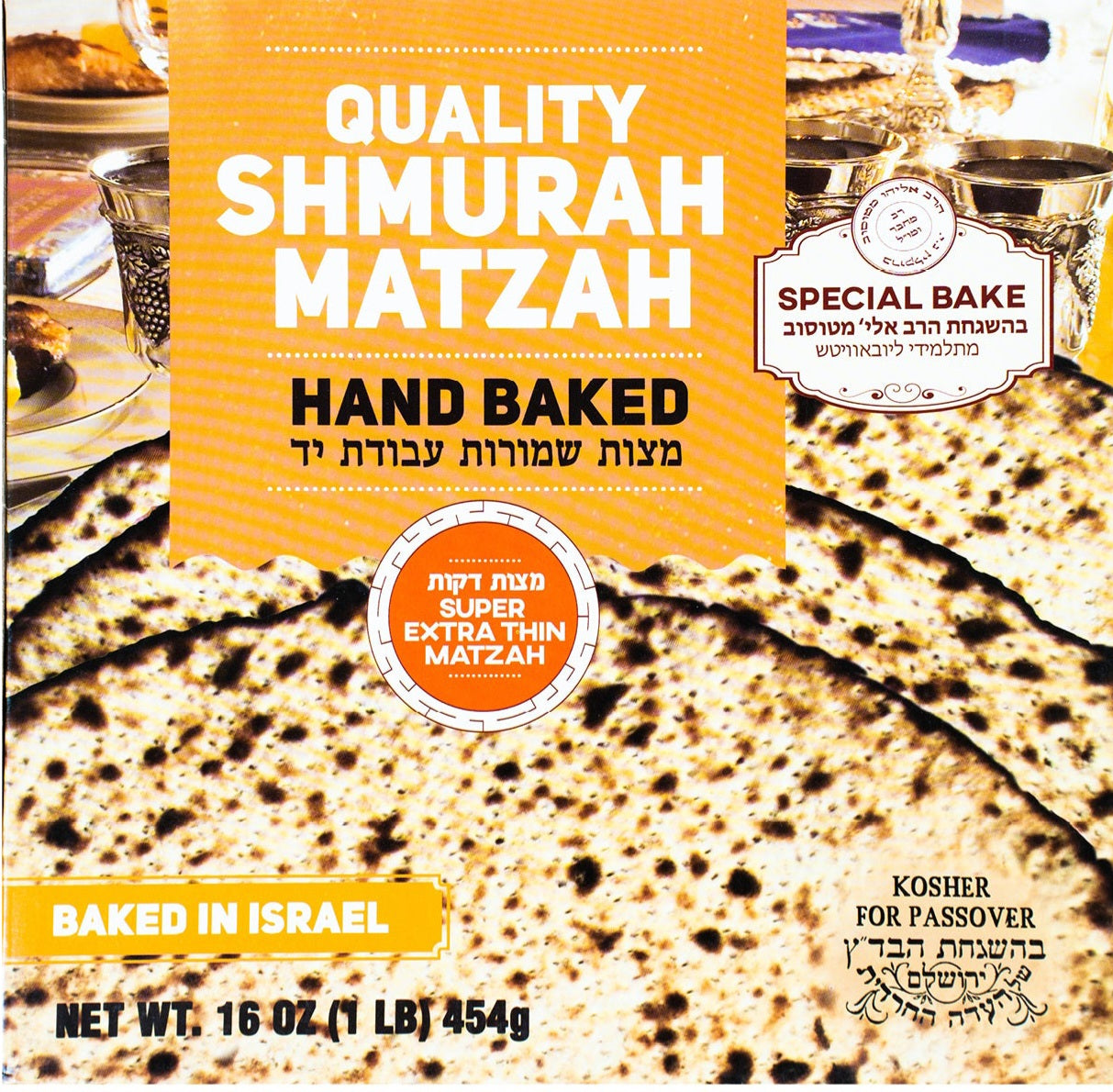 Malchus Matzahs - Extra Thin - 1 lb