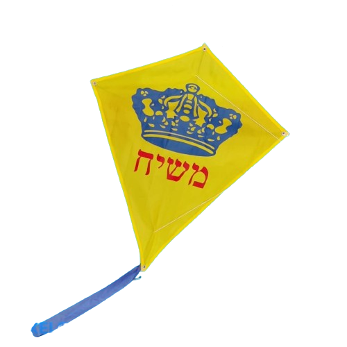 Moshiach Kite – Judaica770