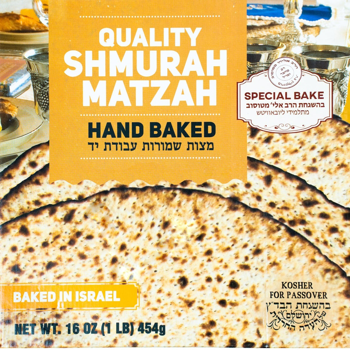 Malchus Matzahs - Regular - 1 lb.