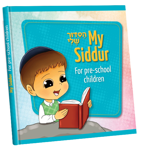 My Siddur: Boys