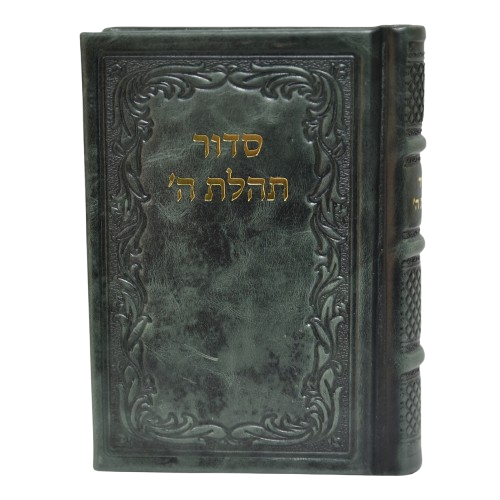 Leather Siddur with Thillim - Medium - סידור בינוני עור