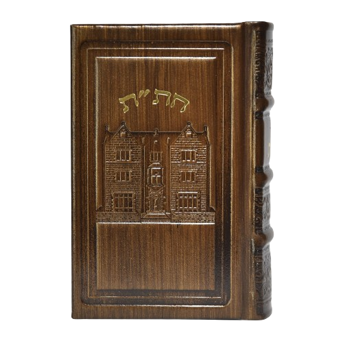 Leather Chitas 770 Design - חת"ת עור