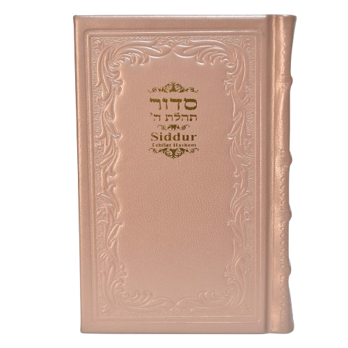 Leather Siddur Tehilas Hashem  Hebrew/English - Large