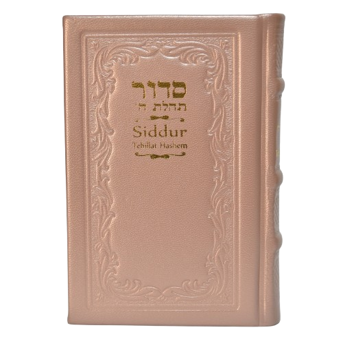 Leather Siddur Tehilas Hashem  Hebrew/English - Medium