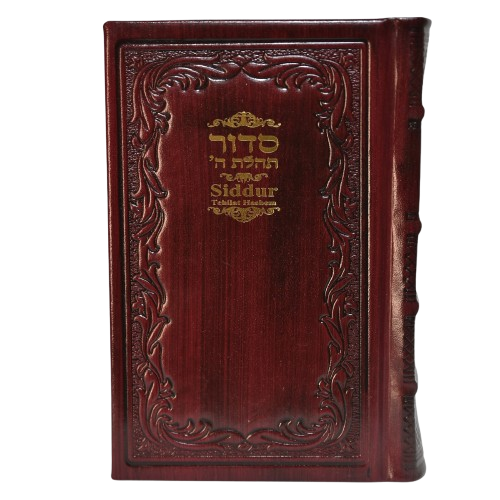 Leather Siddur Tehilas Hashem  Hebrew/English - Large