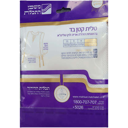 Mesh Tzitzis - V Neck