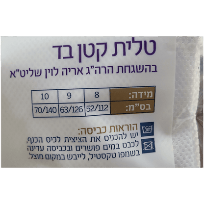 Mesh Tzitzis - V Neck