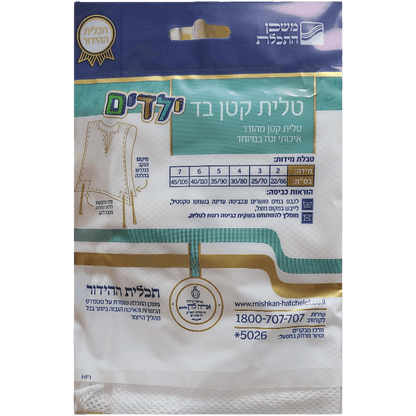 Mesh Tzitzis - Round Neck