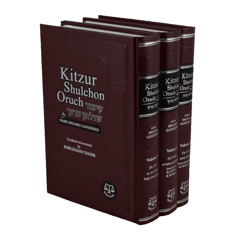 Kitzur Shulchan Aruch - Hebrew & English 3 Vol Set (3 VOL)