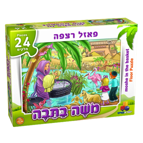 Isratoys Moshe in the Teiva Floor Puzzle - 24pc